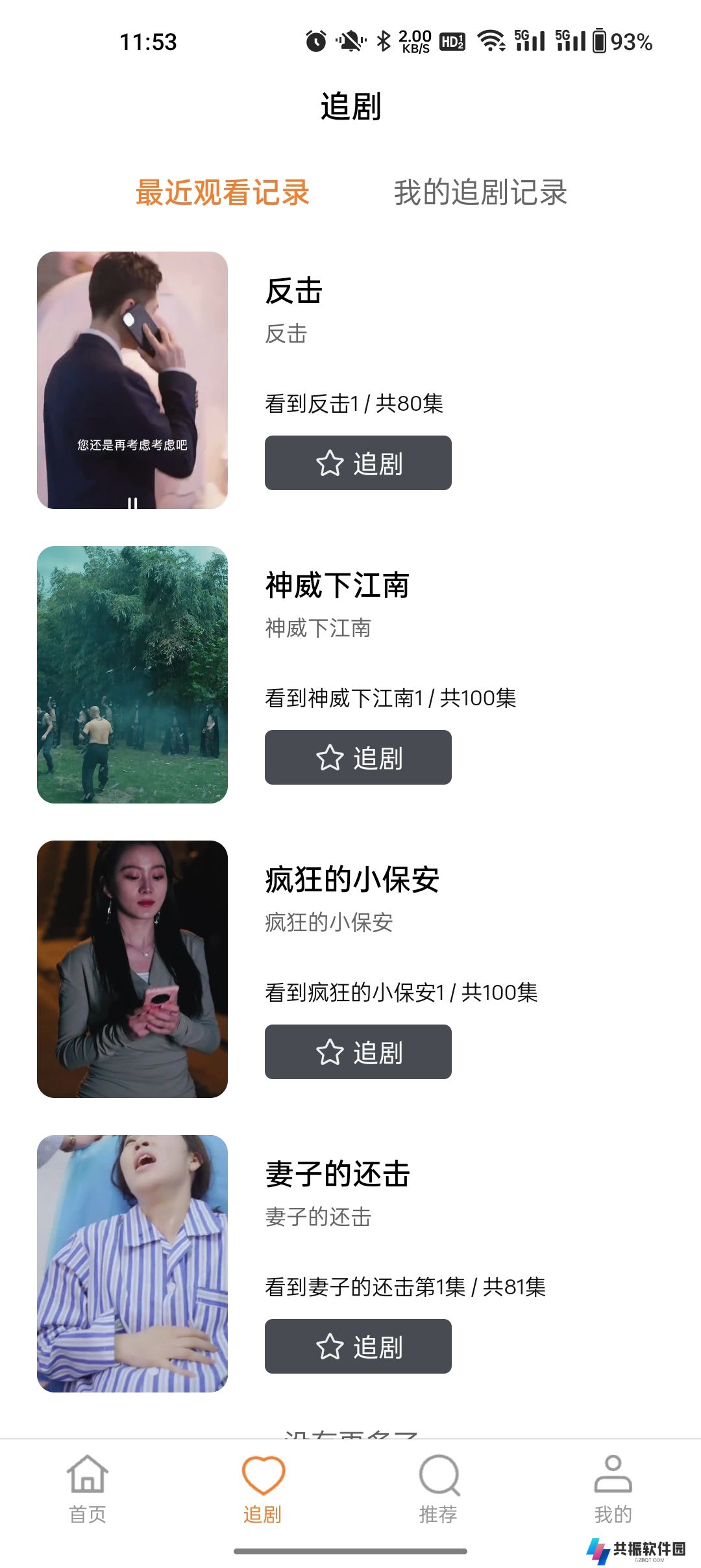 桃子短剧官方最新版下载