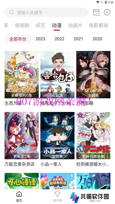 电影驿站免费观看中文版下载