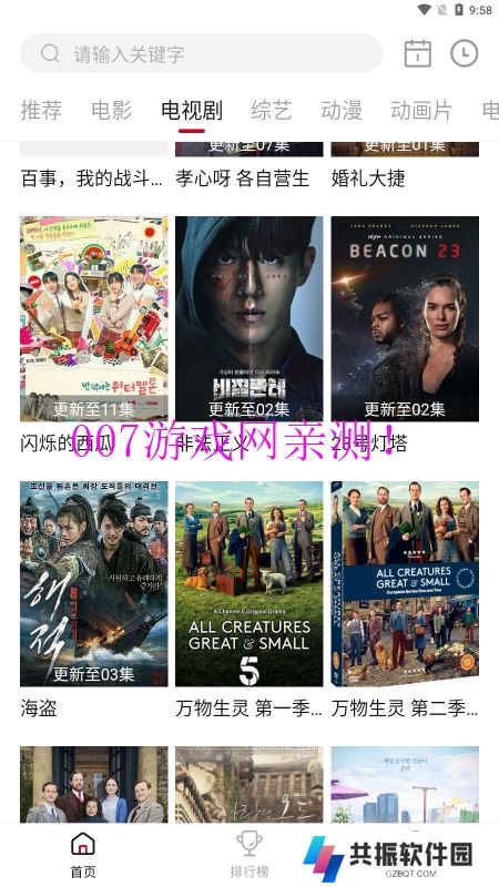 电影驿站免费观看中文版下载