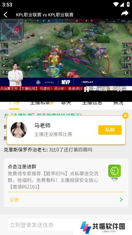 球之家体育直播app最新版下载