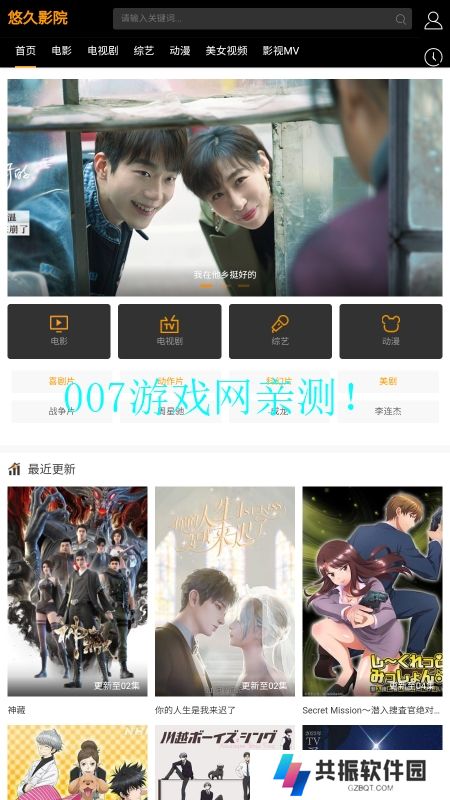 悠久影院免费看电视剧下载