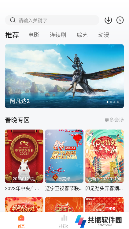 小柿子追剧app
