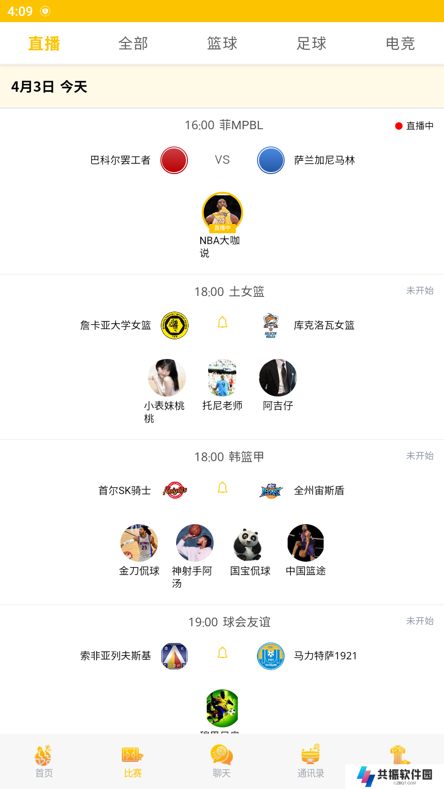 体育网集官方app下载安装