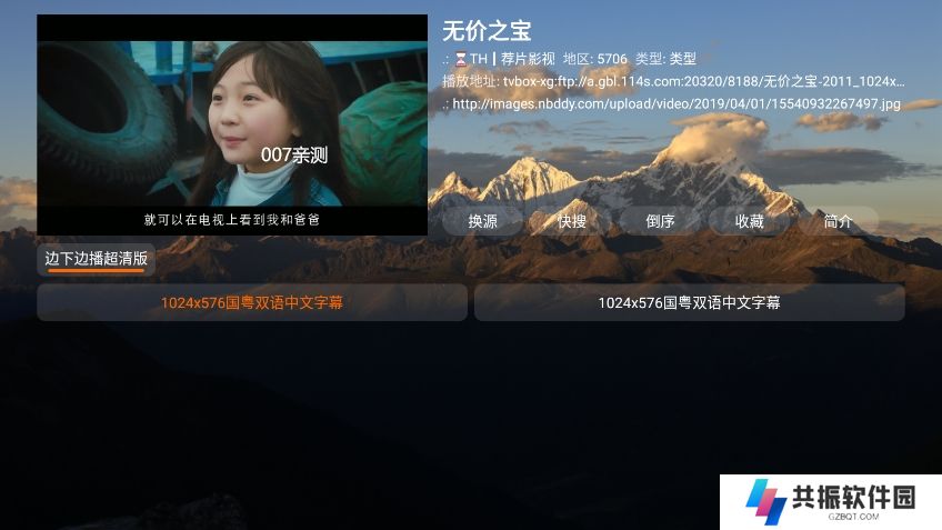 TH宝盒最新版下载