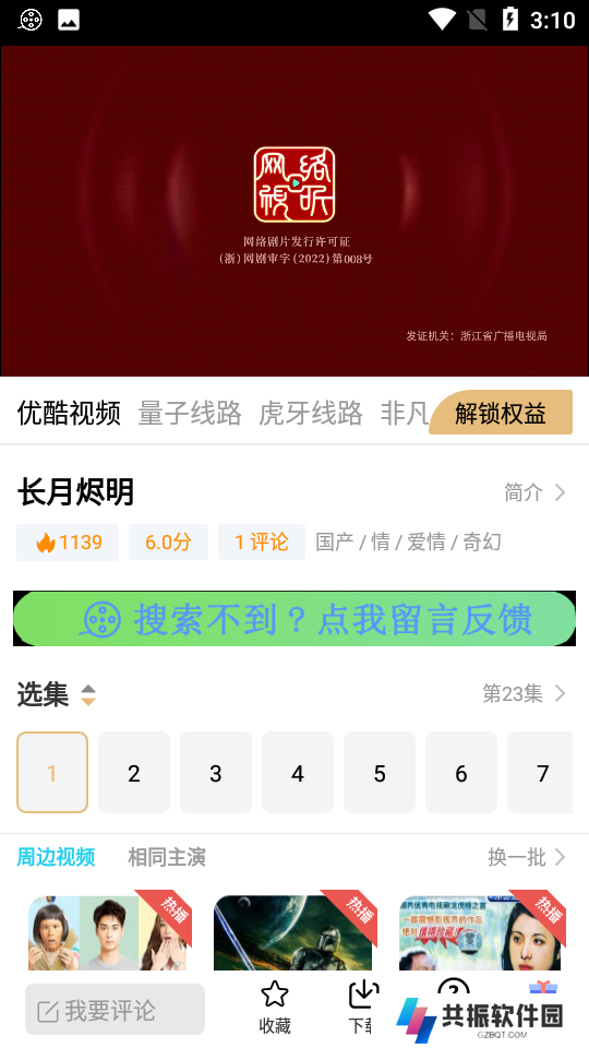 少泽影客安卓版下载
