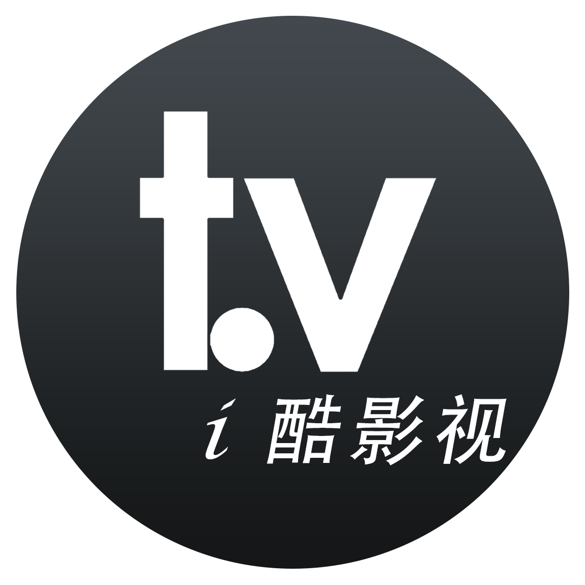 i酷影视2永久免费版下载