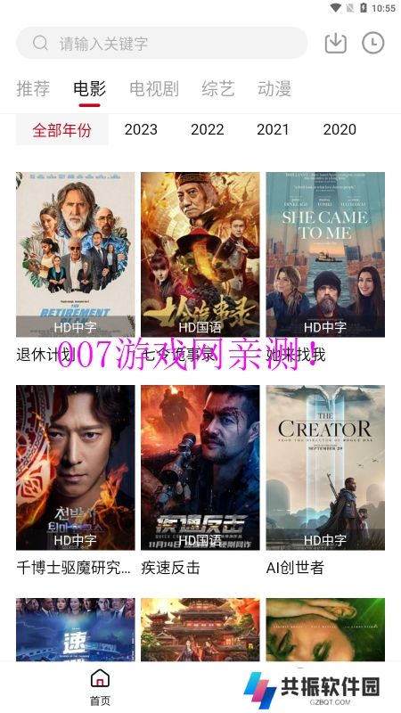 光影故事免费版下载