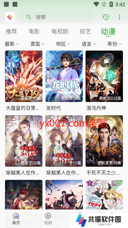 无优视频免费追剧app下载