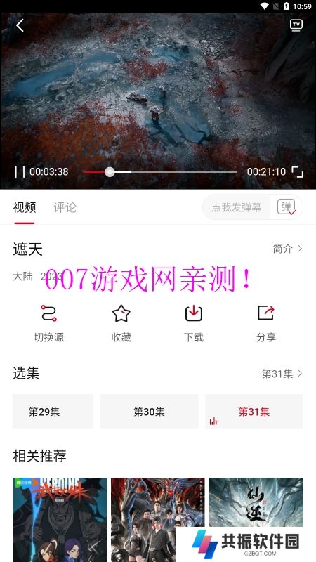 光影故事免费版下载