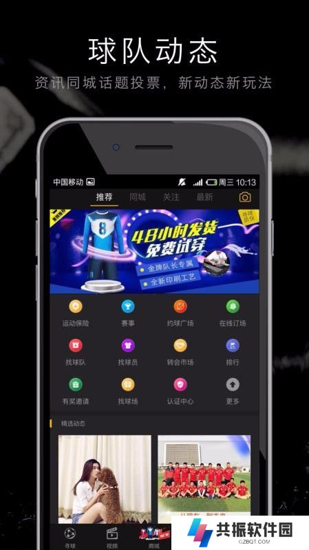 寻球app下载安卓版