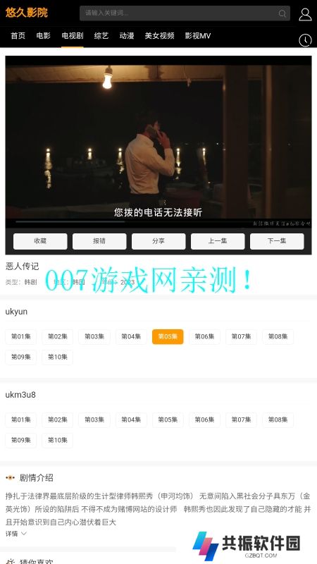 悠久影院app官方下载最新版2023