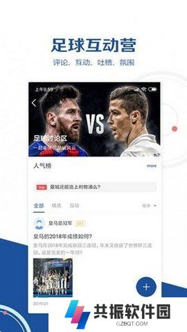 56体育直播免费观看下载