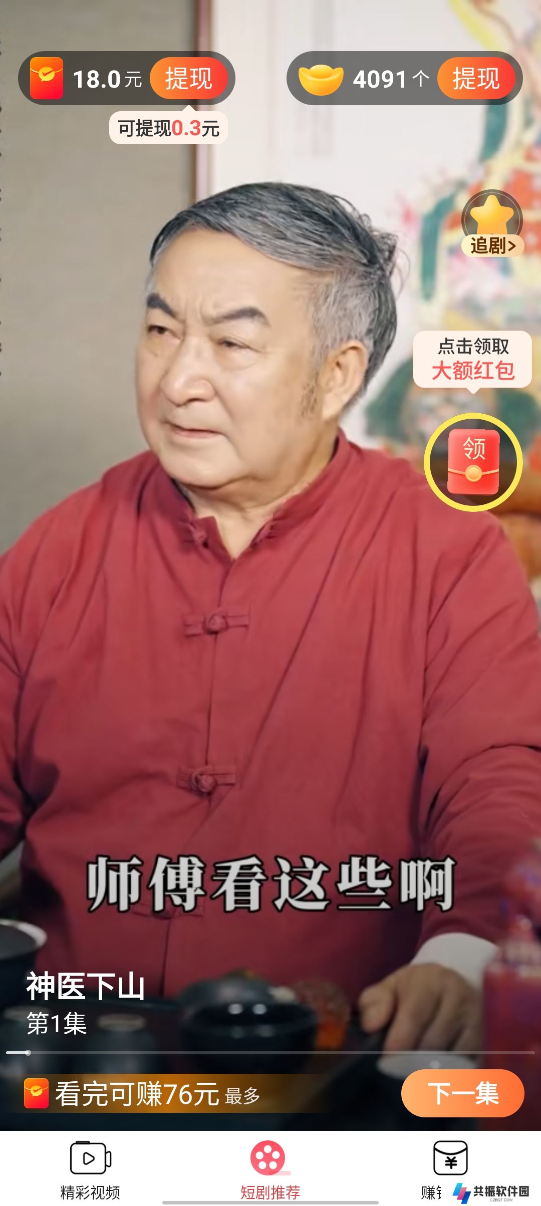 秀才短剧app官方版下载