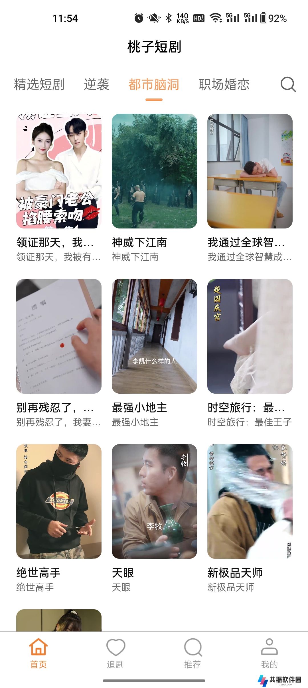 桃子短剧官方最新版下载