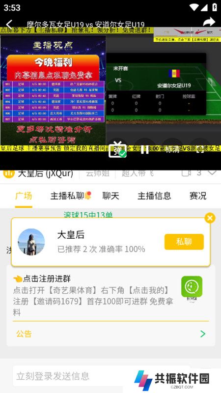 球之家体育直播app最新版下载