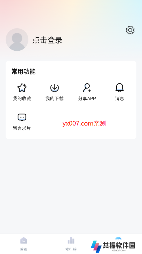 追剧频道app官方版下载