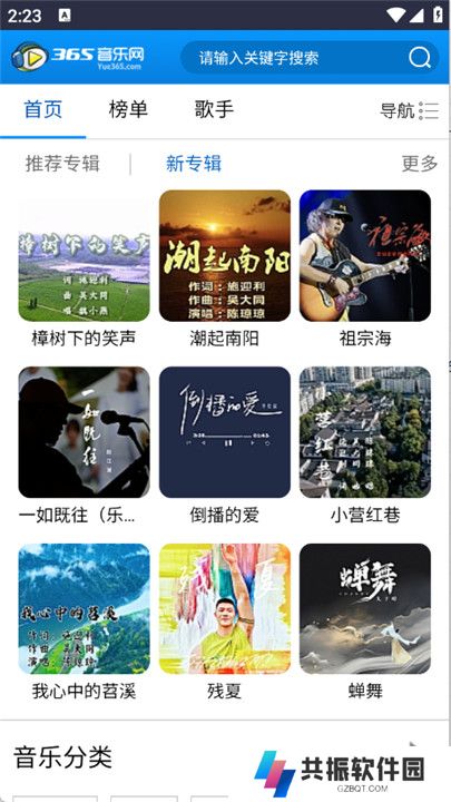 365音乐网