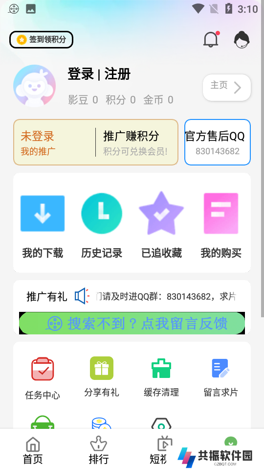 少泽影客安卓版下载