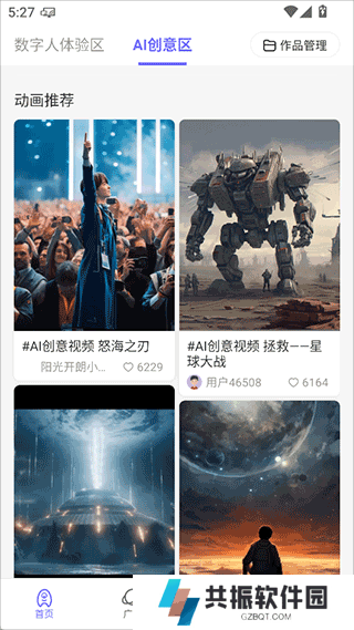 动画宇宙