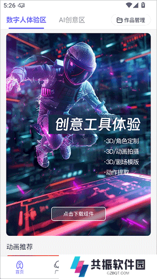 动画宇宙