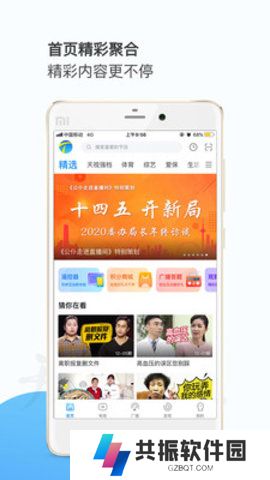 天视体育直播官方下载手机版