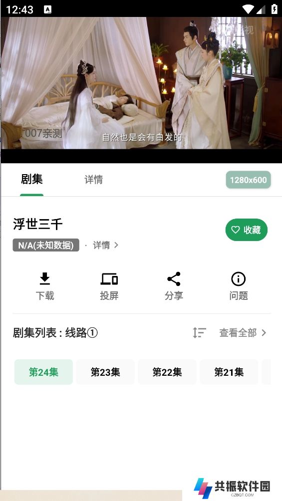 奇酷影视app下载安装2023最新版