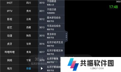 酷看直播6.0.6版本下载