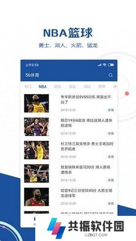 56体育直播免费观看下载
