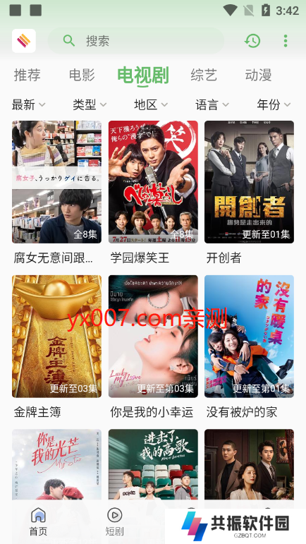 无优视频免费追剧app下载