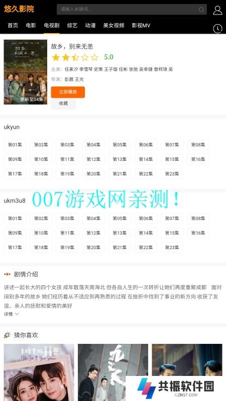 悠久影院app官方下载最新版2023