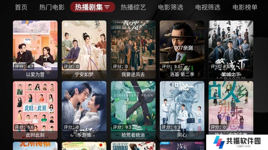 粥粥影视电视版下载