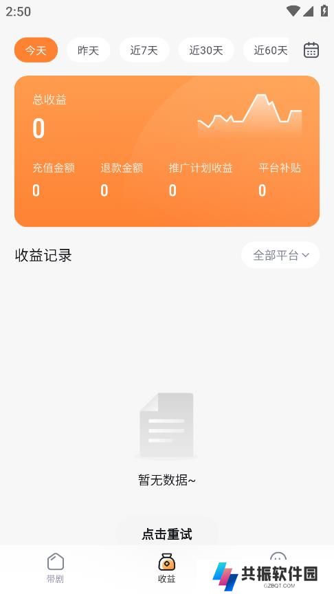 切片助手短剧推广app官方版下载