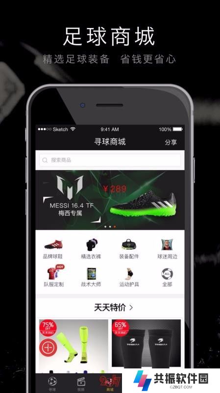 寻球app下载安卓版
