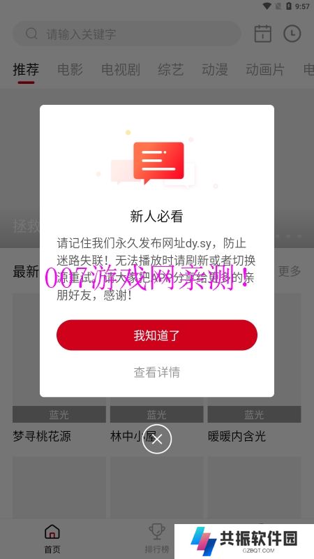 电影驿站免费观看中文版下载