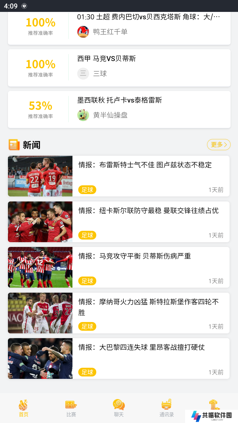 体育网集官方app下载安装