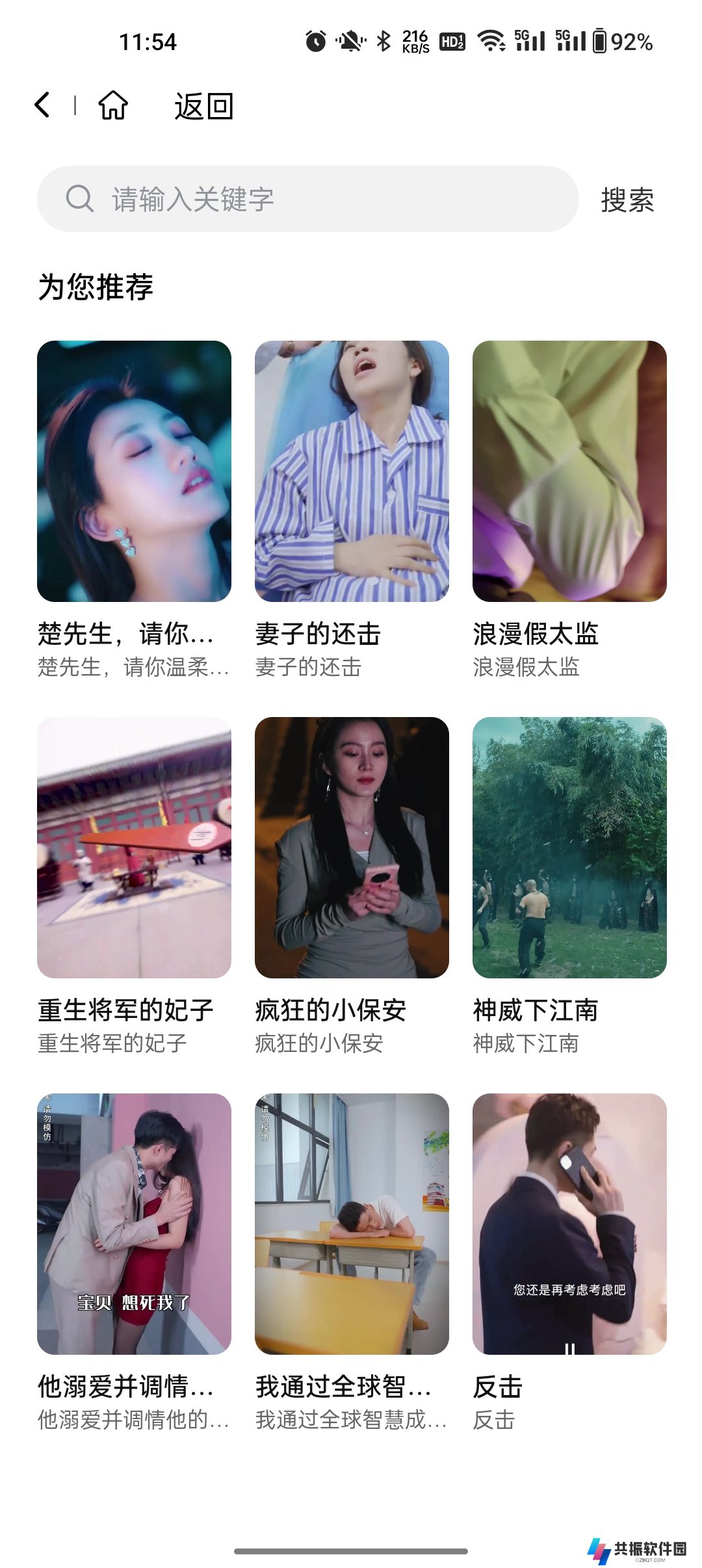 桃子短剧官方最新版下载