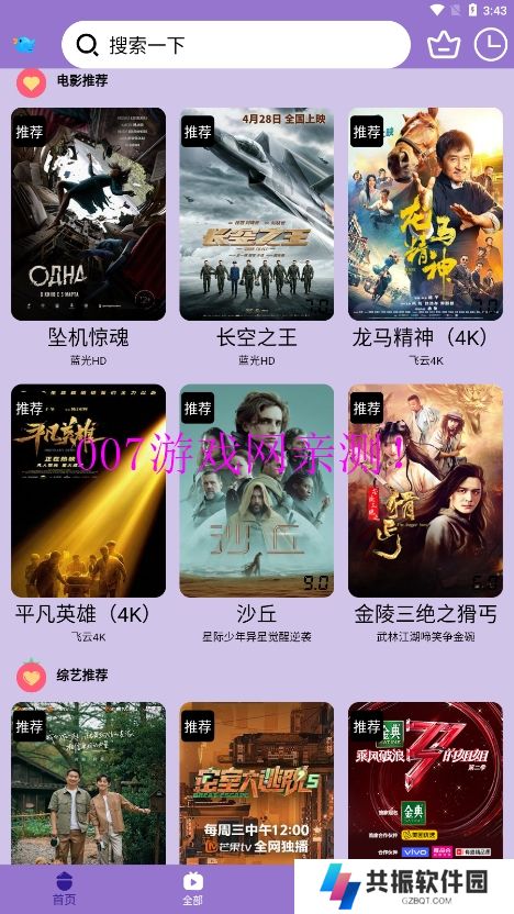 飞云视频下载app官方版
