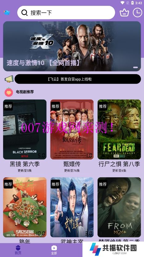 飞云视频下载app官方版