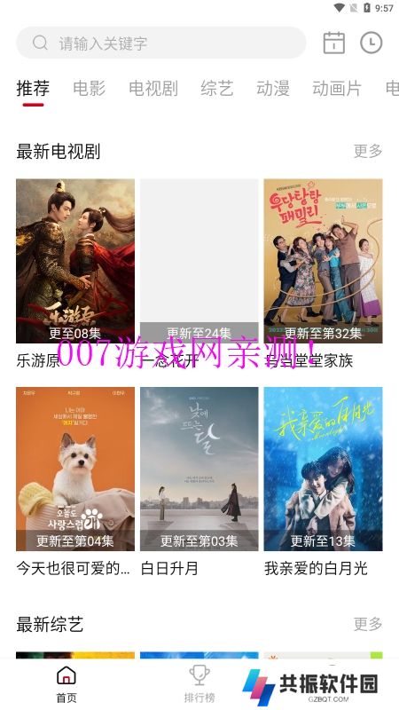 电影驿站免费观看中文版下载