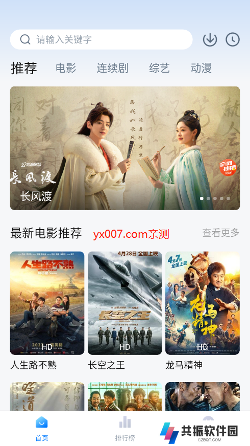 追剧频道app官方版下载