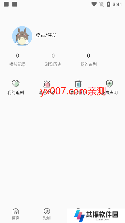 无优视频免费追剧app下载