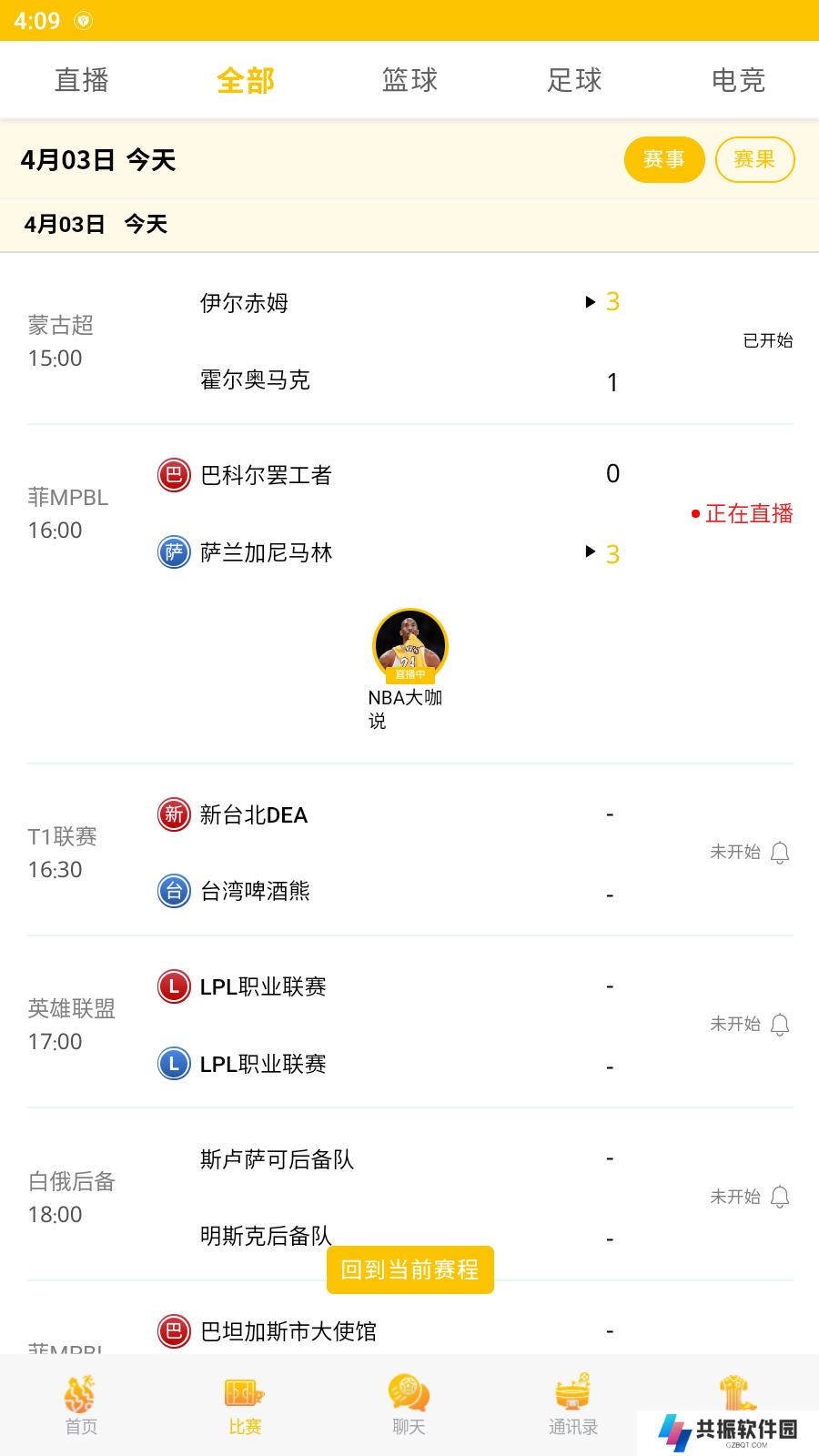 体育网集官方app下载安装