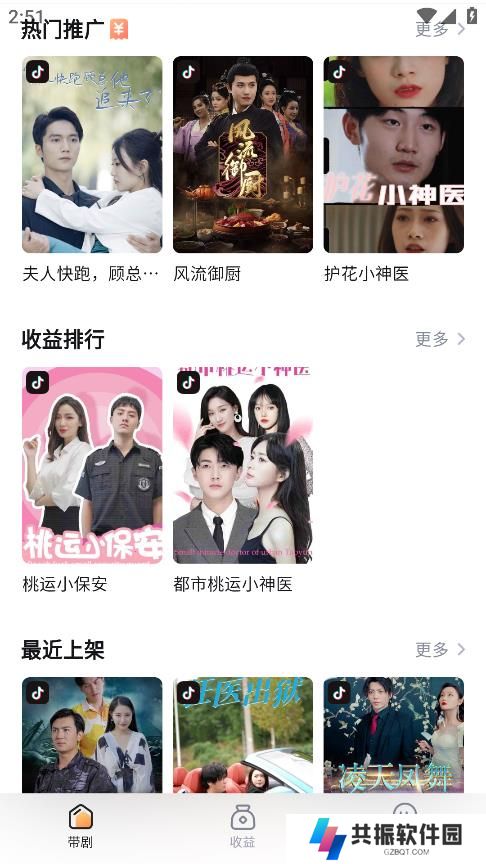 切片助手短剧推广app官方版下载