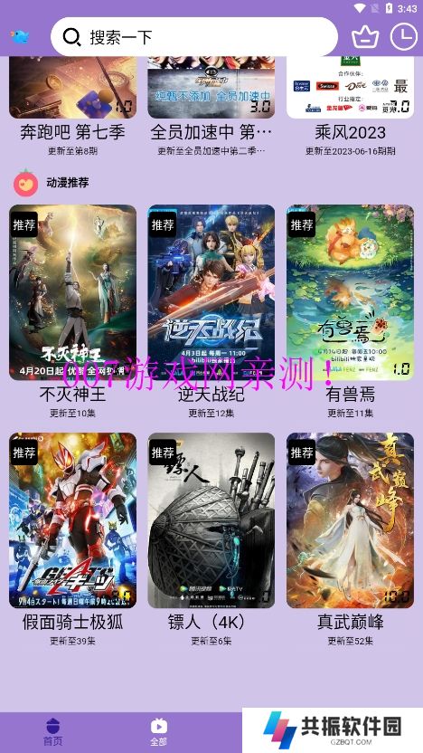 飞云视频下载app官方版