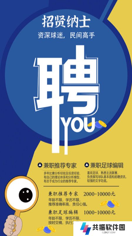 硬球比分官方下载