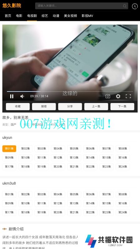 悠久影院app官方下载最新版2023