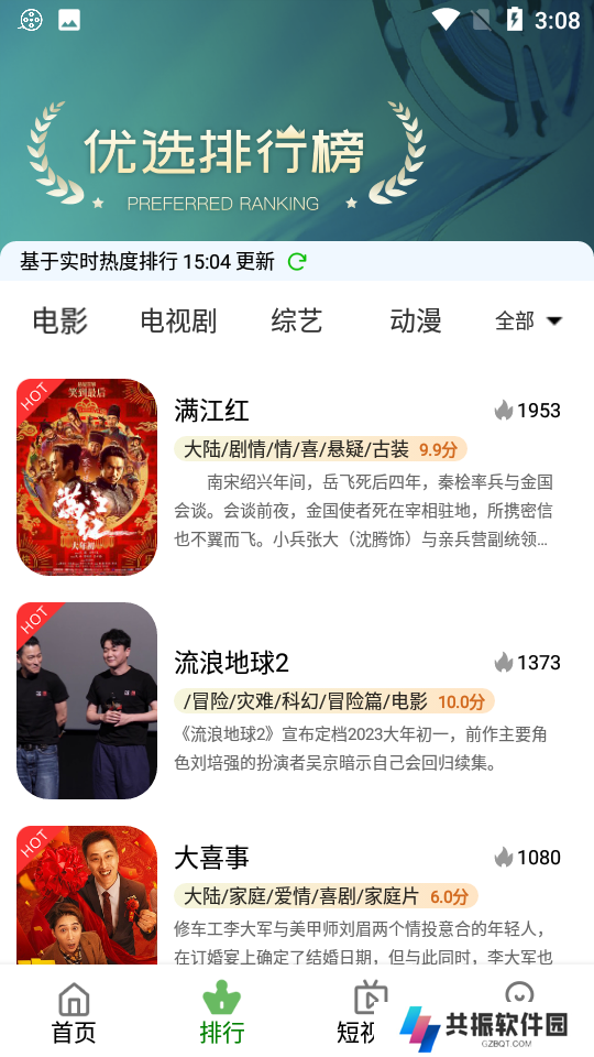 少泽影客安卓版下载