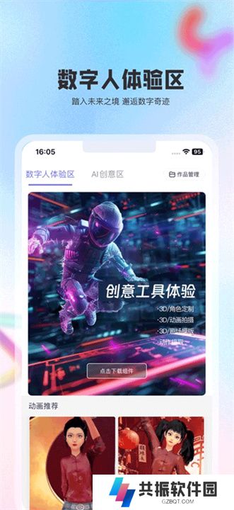 动画宇宙