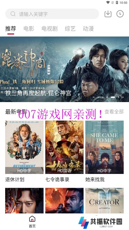 光影故事免费版下载