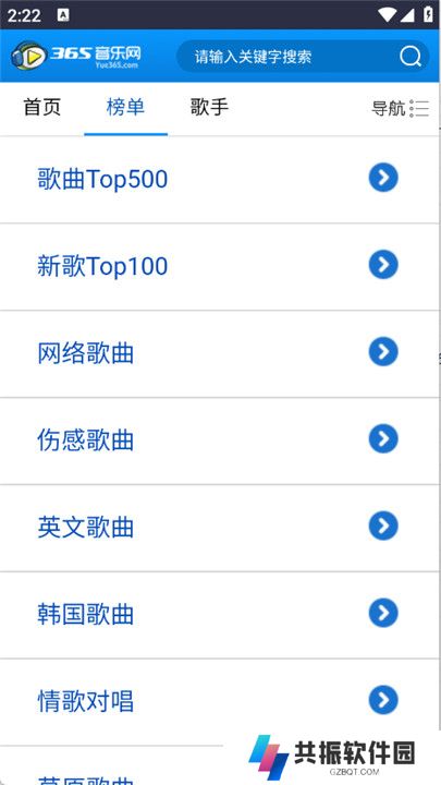 365音乐网